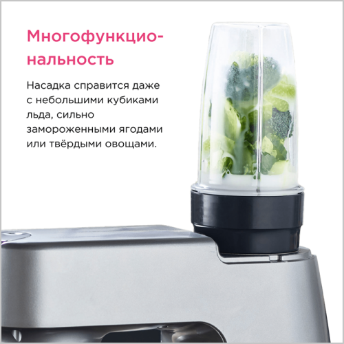 Насадка смузи Kenwood KAH740PL фото 3