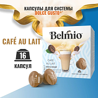 Капсулы Belmio Dolce Gusto Café Au Lait