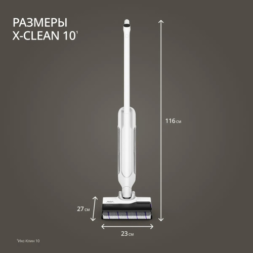 GF7540FO Моющий пылесос Tefal X-Clean 10 фото 5