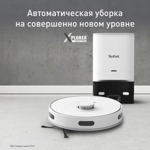 Робот-пылесос Tefal X-plorer Serie 75 S+ RG8597WH фото 2