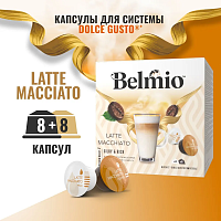 Капсулы Belmio Dolce Gusto Latte Macchiato