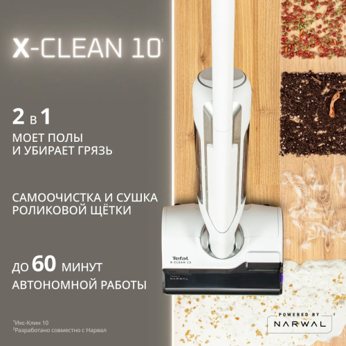 GF7540FO Моющий пылесос Tefal X-Clean 10 фото 2
